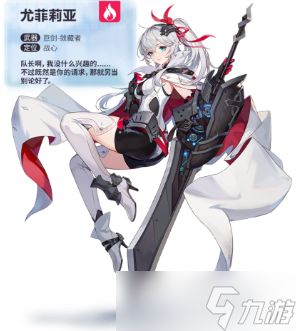 依露希尔星晓最强阵容推荐 依露希尔星晓最强阵容搭配攻略