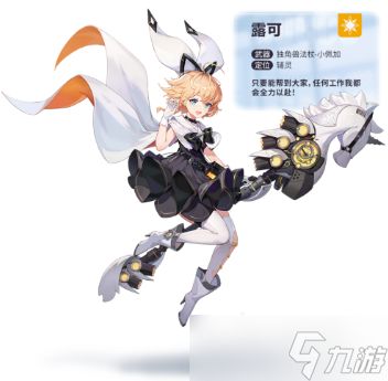 依露希尔星晓最强阵容推荐 依露希尔星晓最强阵容搭配攻略