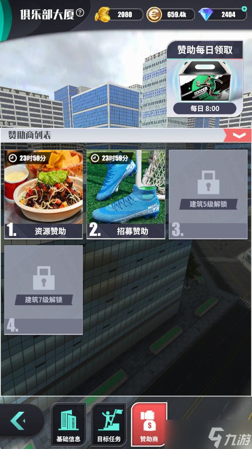 足球决玩法简介|俱乐部大厦