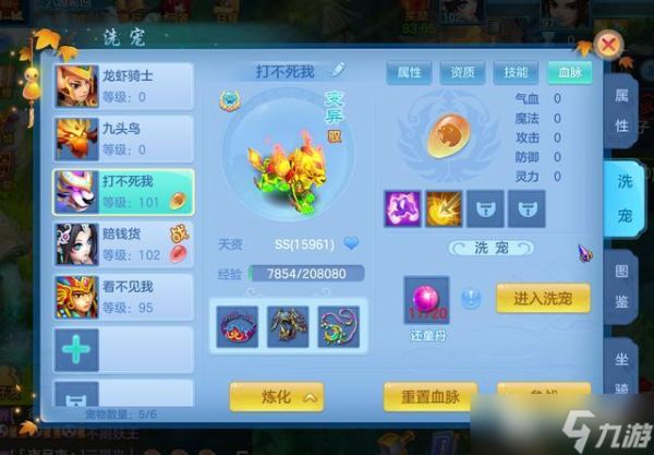 神武3手游宠物血脉怎么选？宠物血脉最佳选择推荐