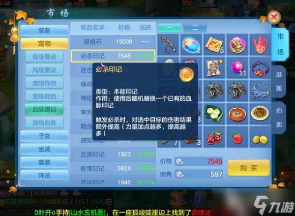 神武3手游宠物血脉怎么选？宠物血脉最佳选择推荐