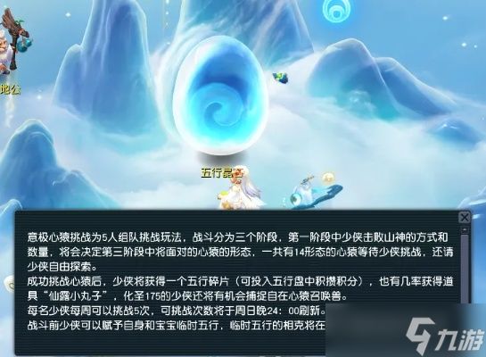 梦幻西游五行山怎么过？地图机制与全玩法深度指南