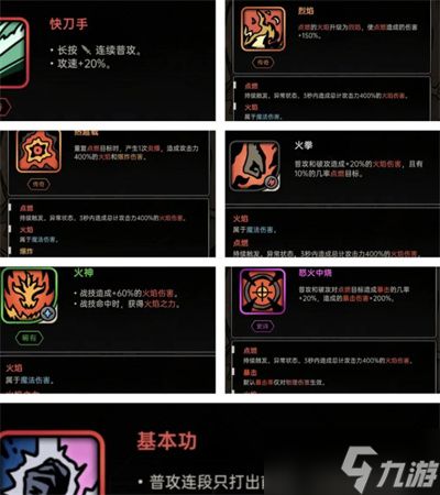 关于绝地鸭卫雷火刀流派的玩法建议