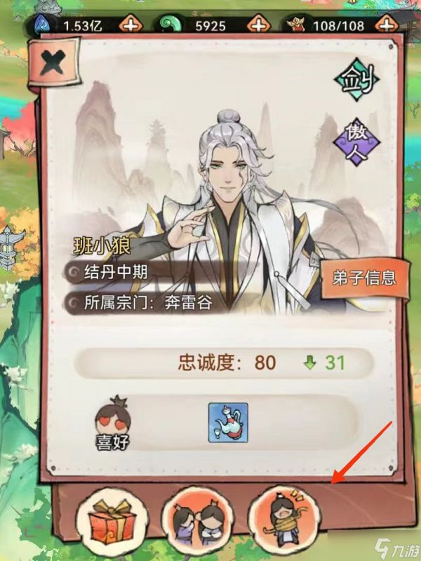 最强祖师最强祖师新玩法安利会之牢狱之灾