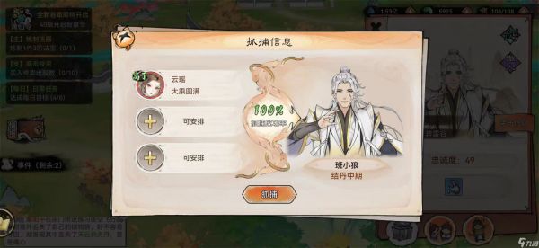 最强祖师最强祖师新玩法安利会之牢狱之灾