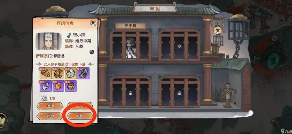 最强祖师最强祖师新玩法安利会之牢狱之灾