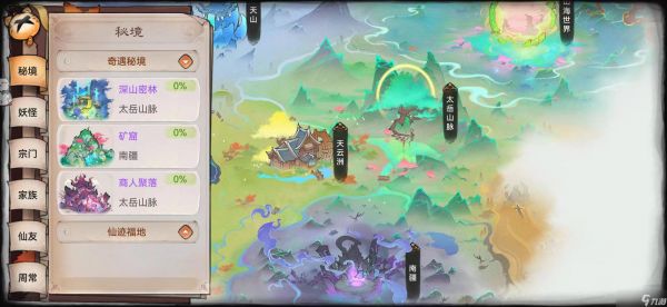 最强祖师最强祖师新玩法安利会之牢狱之灾