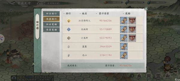 墨剑江湖帮派活动-紫薇天冲