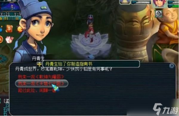 梦幻西游丹青怎么升级？水墨丹青系统完全指南