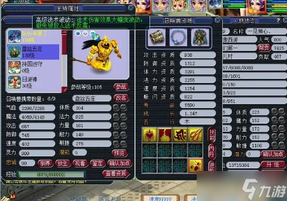 梦幻西游69法宠怎么加点？全方位加点方案与实战解析