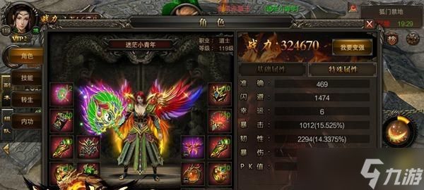 《武尊》游戏道士打BOSS技巧攻略（掌握技巧）