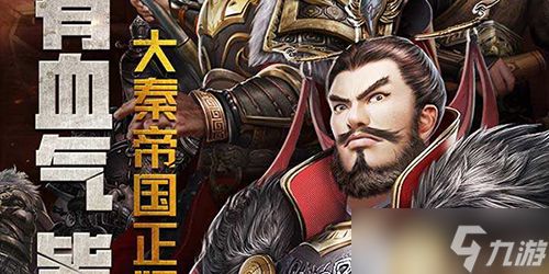 大秦帝国之帝国烽烟武将怎么搭配