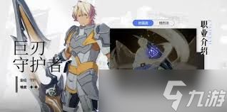 星痕共鸣零氪如何选择职业