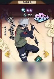 火影忍者木叶高手卡卡西技能是什么