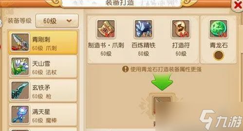 梦幻西游2怎么强化打造？装备强化全流程解析与进阶技巧