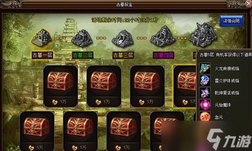 《武动苍穹》游戏龙门探宝玩法介绍（探秘龙门）