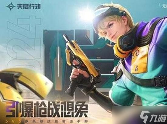 天启行动正式上线：PC端玩家和手机端玩家如何一起玩