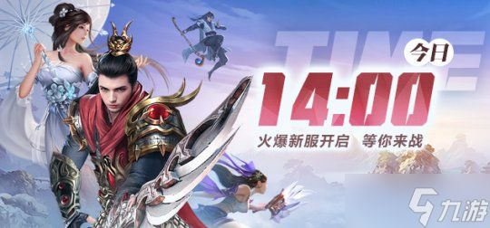 《龙武》武饭节新服于今日震撼登场！跨服诛邪秘境热血开战，八大精彩活动携百万丰厚道具，登录即可领取