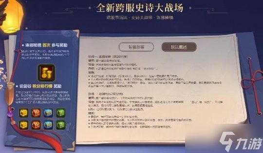 《龙武》武饭节新服于今日震撼登场！跨服诛邪秘境热血开战，八大精彩活动携百万丰厚道具，登录即可领取