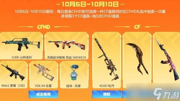 手游穿越火线怎么送枪？2025最新送枪规则与操作详解