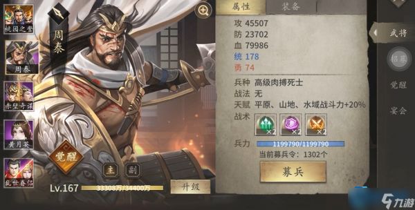 满七围终极攻略：高效觉醒武将提升战力的完整指南