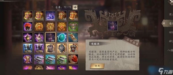 满七围终极攻略：高效觉醒武将提升战力的完整指南