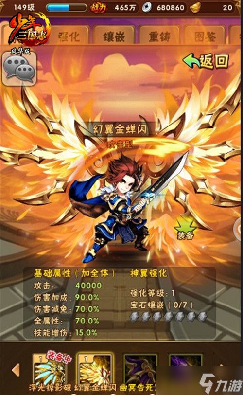 少年三国志旷世君王技能特效能否击败强敌