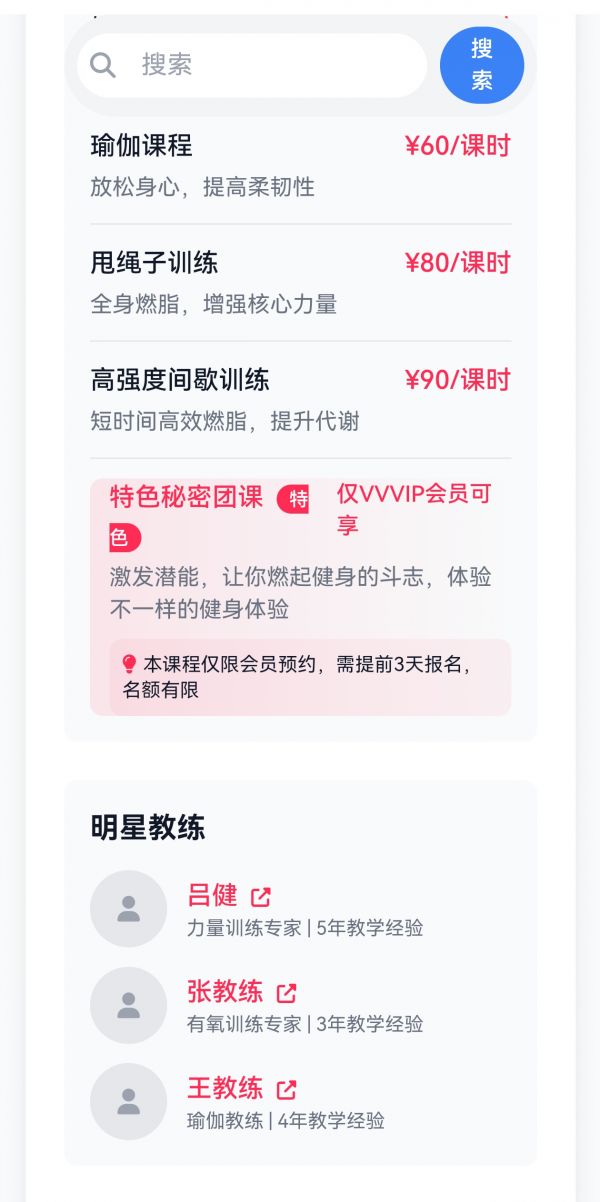 肌肉的诱惑什么时候出 公测上线时间预告