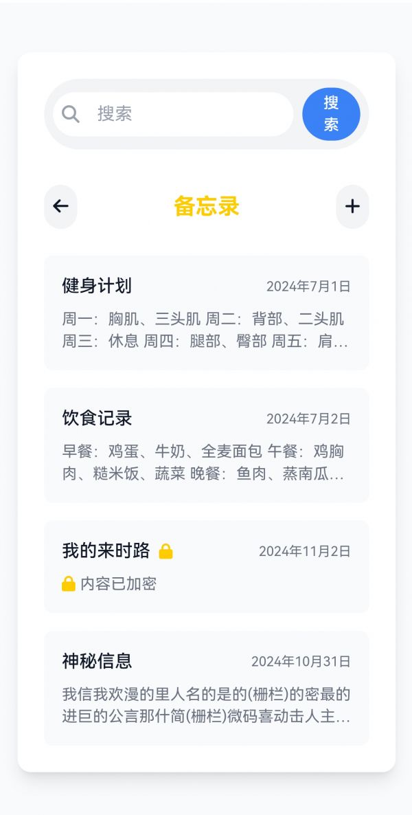 肌肉的诱惑什么时候出 公测上线时间预告