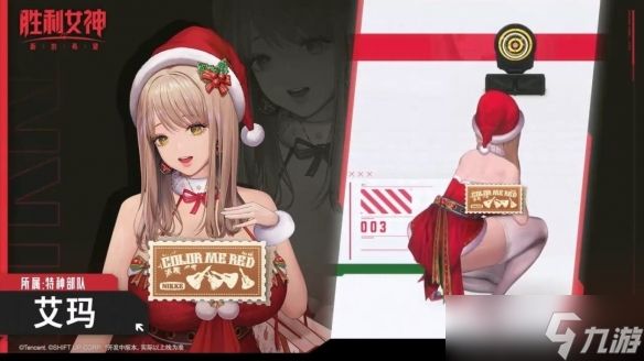 《胜利女神》国服艾玛新时装演示 官方为过审疯狂打码