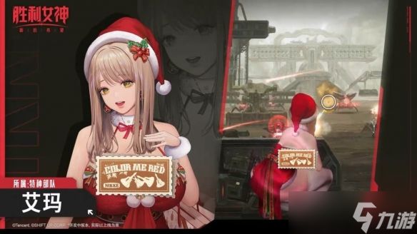 《胜利女神》国服艾玛新时装演示 官方为过审疯狂打码