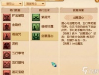 梦幻西游2普陀山怎么玩 治疗辅助与战术核心的双重定位