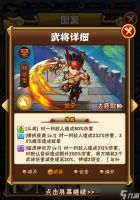 少年三国志旷世君王技能特效能否击败强敌