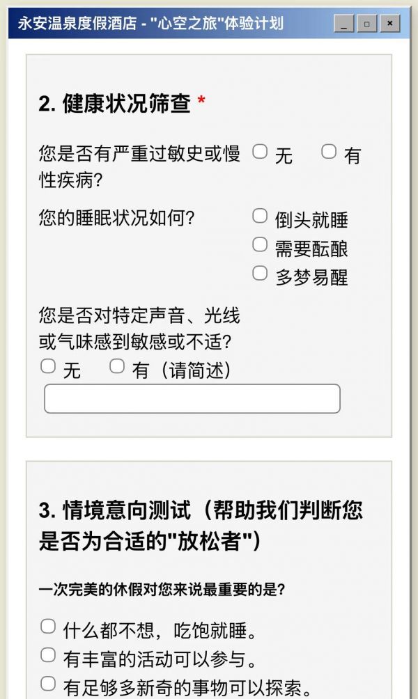 永安温泉度假酒店2007什么时候出 公测上线时间预告