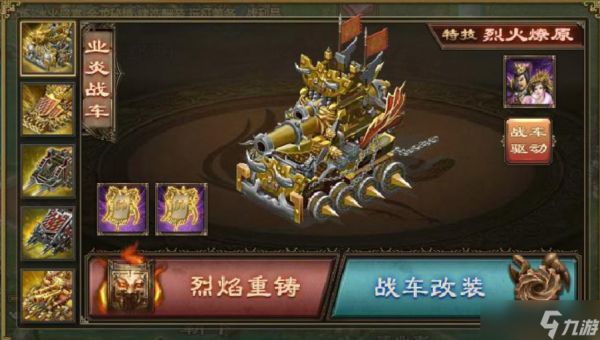 攻城掠地226级的过关技巧有哪些