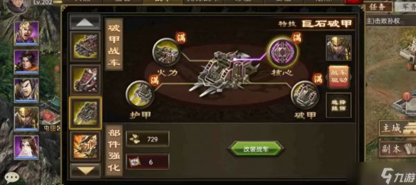 攻城掠地226级的过关技巧有哪些