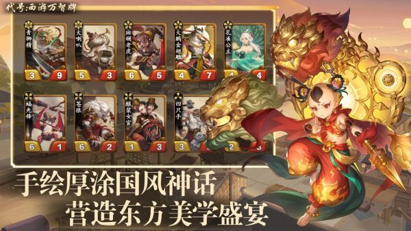 代号:西游万智牌什么时候出 公测上线时间预告