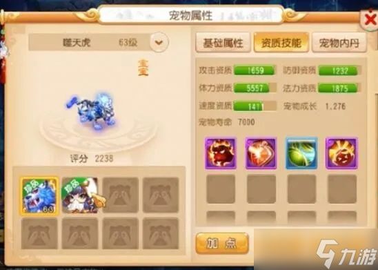 手游梦幻西游怎么合宠？9大常见问题全解答