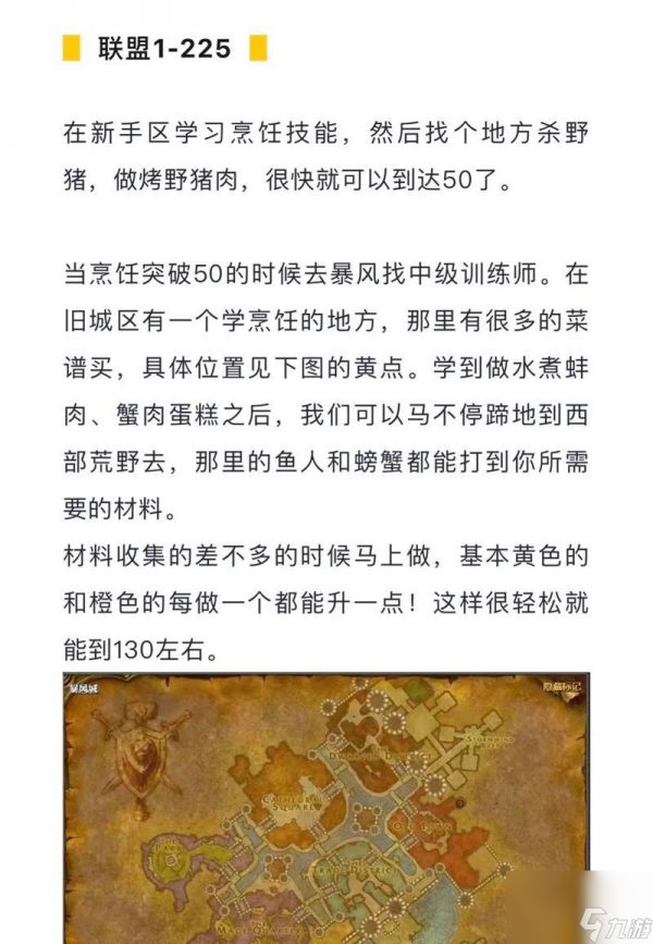 魔兽世界中硅藻土的购买地点在哪里?