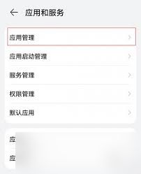 和平精英开麦队友听不到怎么办