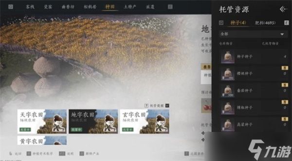 燕云十六声柿业有成活动完成方法分享