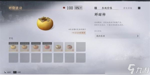 燕云十六声柿业有成活动完成方法分享