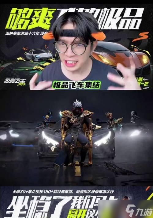 极品飞车集结中角色更换的方法是什么？