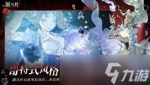 银与绯新手攻略怎么写