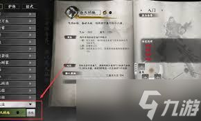 下一站江湖2暗黑模式秘籍怎么获取