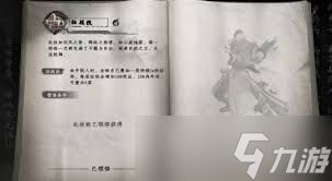 下一站江湖2暗黑模式秘籍怎么获取