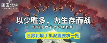 迷雾北境售价多少