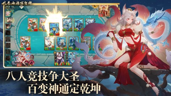 代号:西游万智牌好玩吗 代号:西游万智牌玩法简介