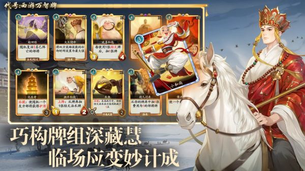 代号:西游万智牌好玩吗 代号:西游万智牌玩法简介