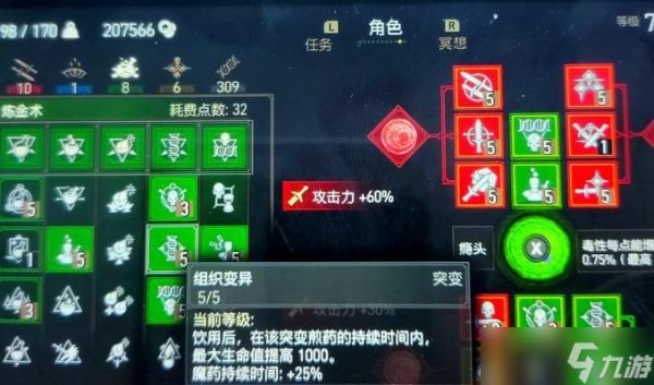 《巫师3》游戏进阶炼金学任务攻略（炼金学任务全面解析）